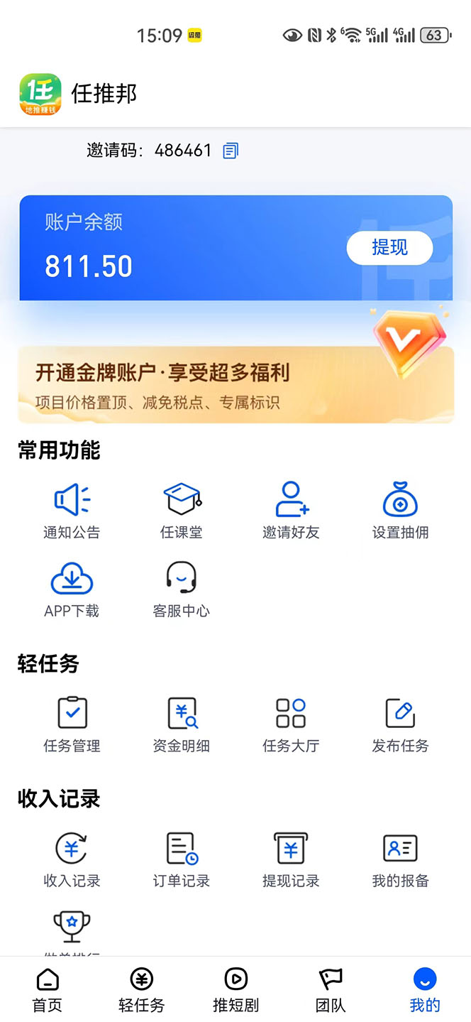 图片[2]-（10927期）【新思路】短剧+网盘拉新，超简单，普通人每月躺赚1w+的小副业-来福网创