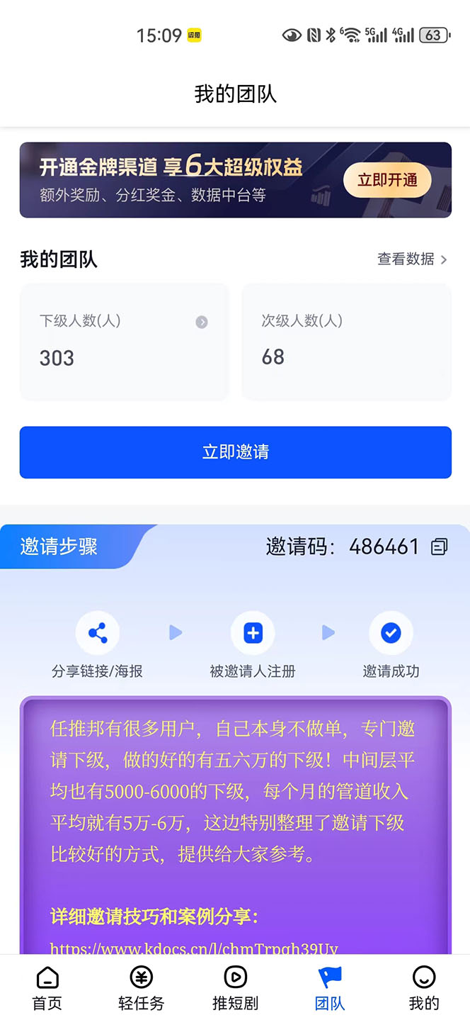 图片[3]-（10927期）【新思路】短剧+网盘拉新，超简单，普通人每月躺赚1w+的小副业-来福网创