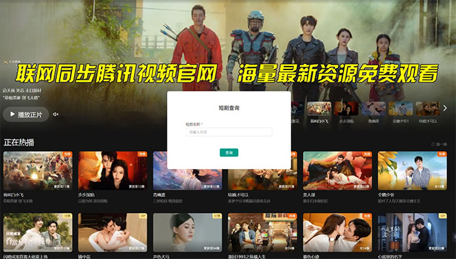 图片[6]-（10927期）【新思路】短剧+网盘拉新，超简单，普通人每月躺赚1w+的小副业-来福网创