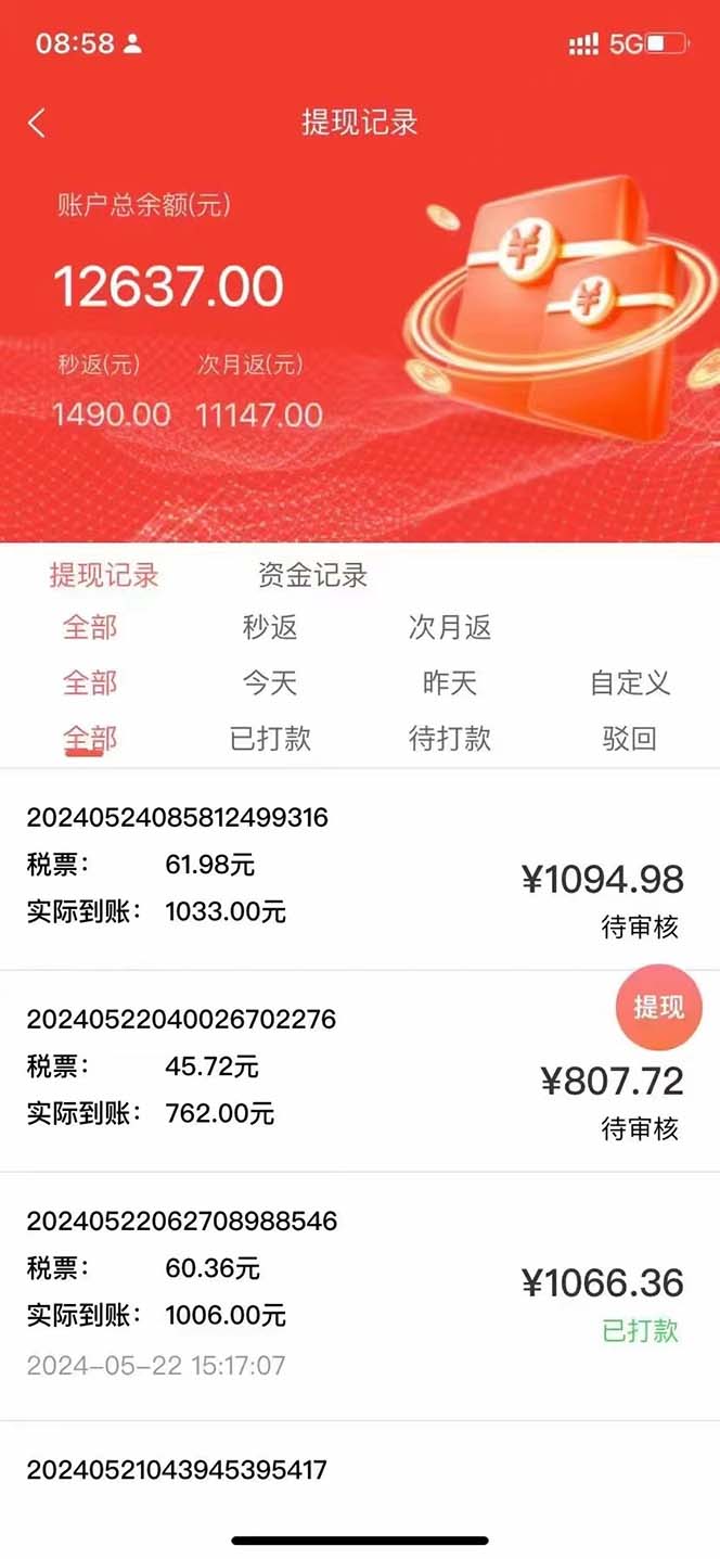 图片[2]-（10832期）最新流量卡代理掘金，复制粘贴日赚3000+，零成本零投入，新手小白有手就行-来福网创