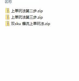 图片[2]-（10865期）拼多多·实战课：万人团玩法/截流自然流/最新强付费打法/最新原价卡大促..-来福网创