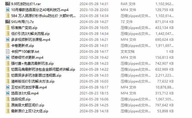 图片[4]-（10865期）拼多多·实战课：万人团玩法/截流自然流/最新强付费打法/最新原价卡大促..-来福网创