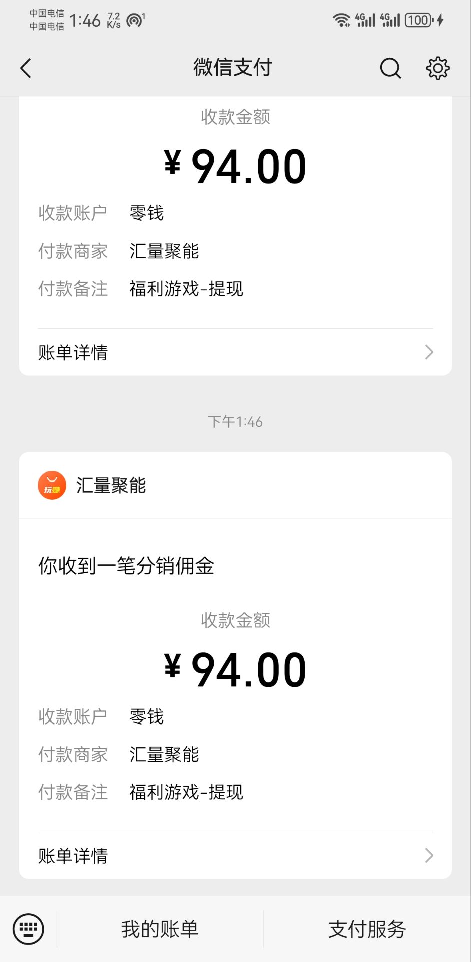 图片[2]-（11284期）新老平台看广告，单机暴力收益130-150＋，无门槛，安卓手机即可，操作…-来福网创