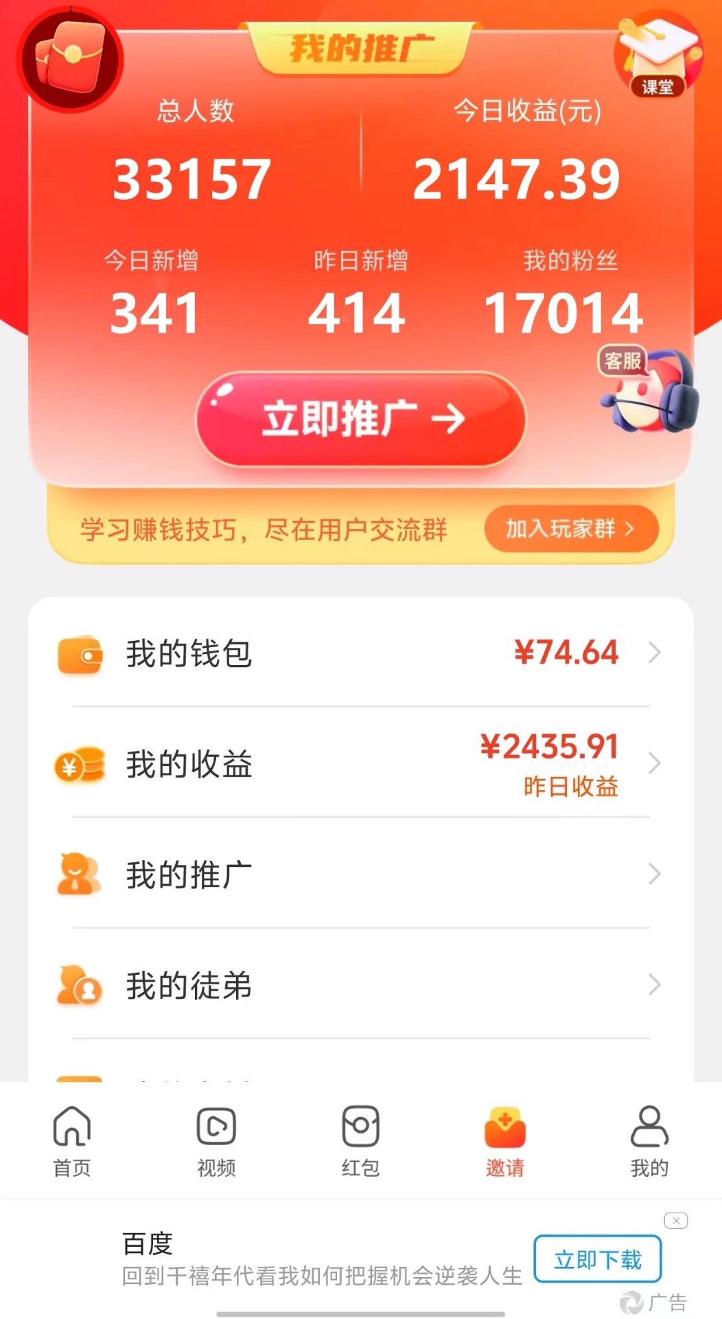 图片[3]-（11284期）新老平台看广告，单机暴力收益130-150＋，无门槛，安卓手机即可，操作…-来福网创