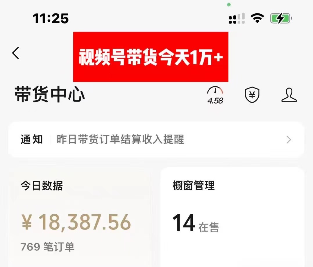 图片[2]-（11205期）视频号中年粉核心玩法 日收益2000+ 不投流小白轻松上手-来福网创