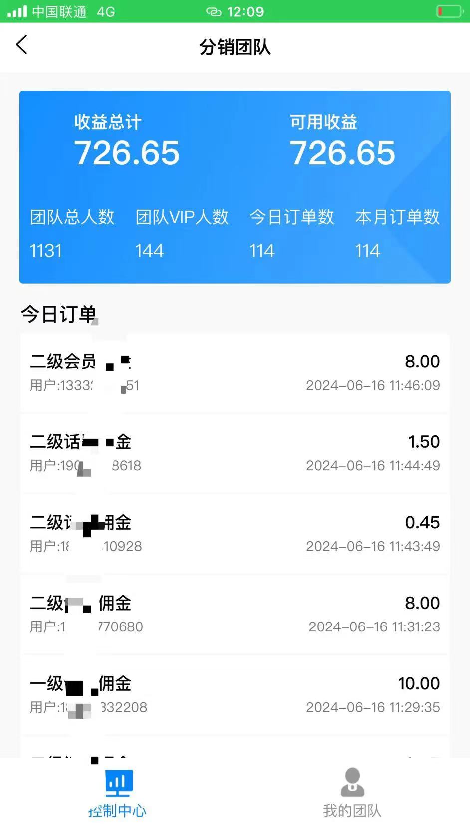 图片[2]-（11192期）88折充话费，秒到账，自用省钱，推广无上限，2024最佳项目，分享日赚千…-来福网创