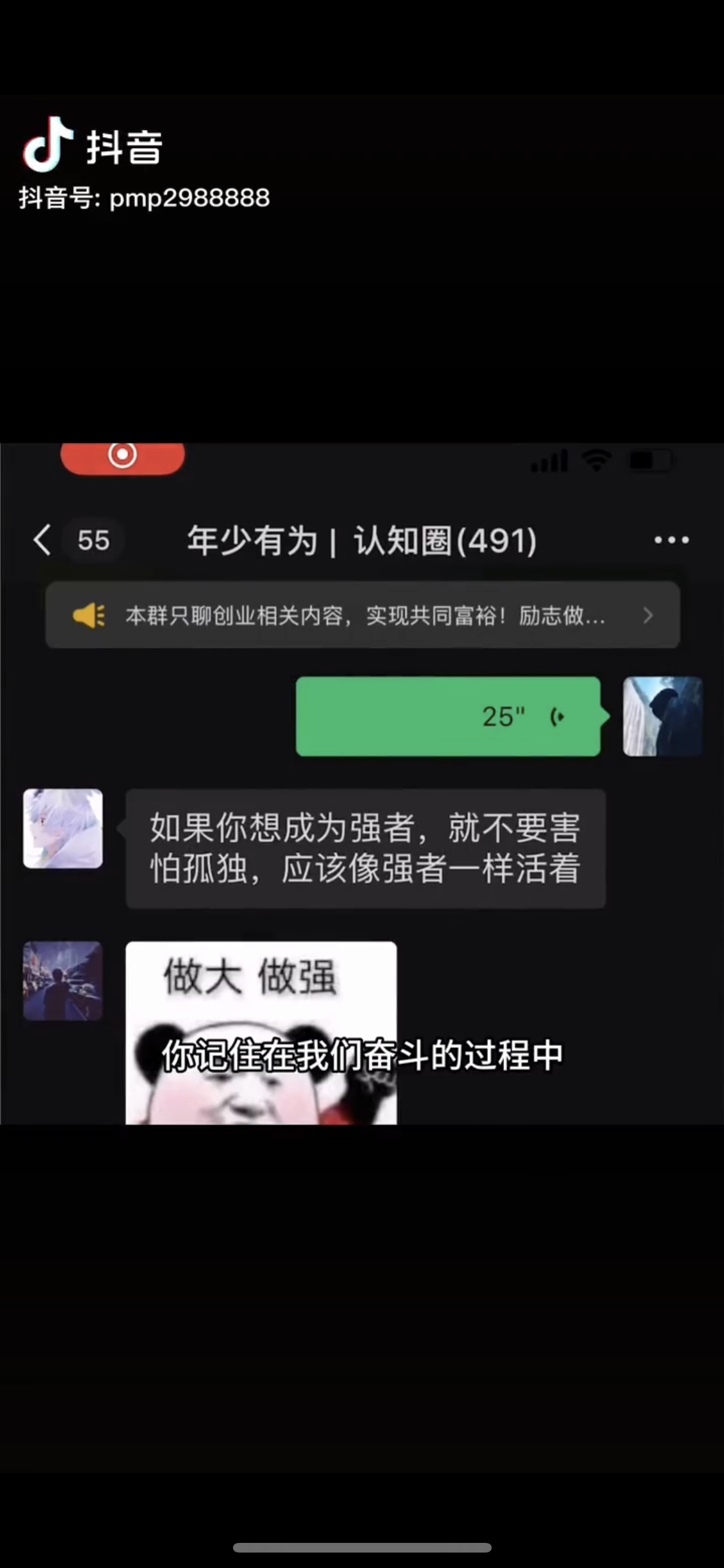 图片[3]-（11175期）男天门抖音口播视频日引500+创业粉拆解教程！含不出镜等多种玩法普通人…-来福网创