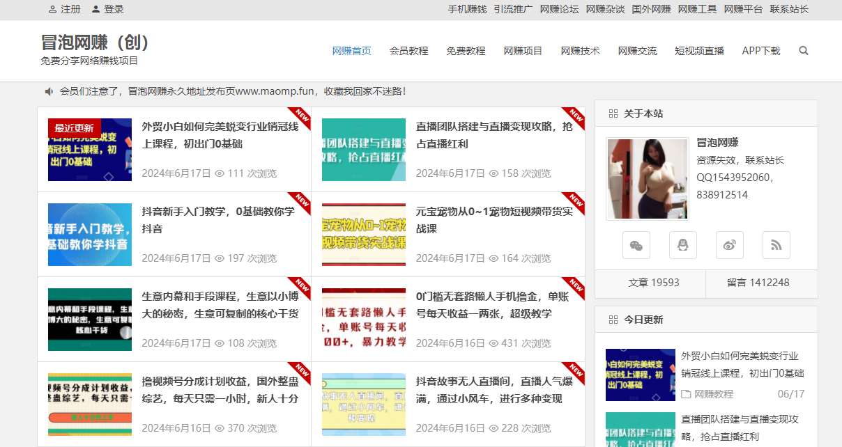 分类-冒泡网-来福网创