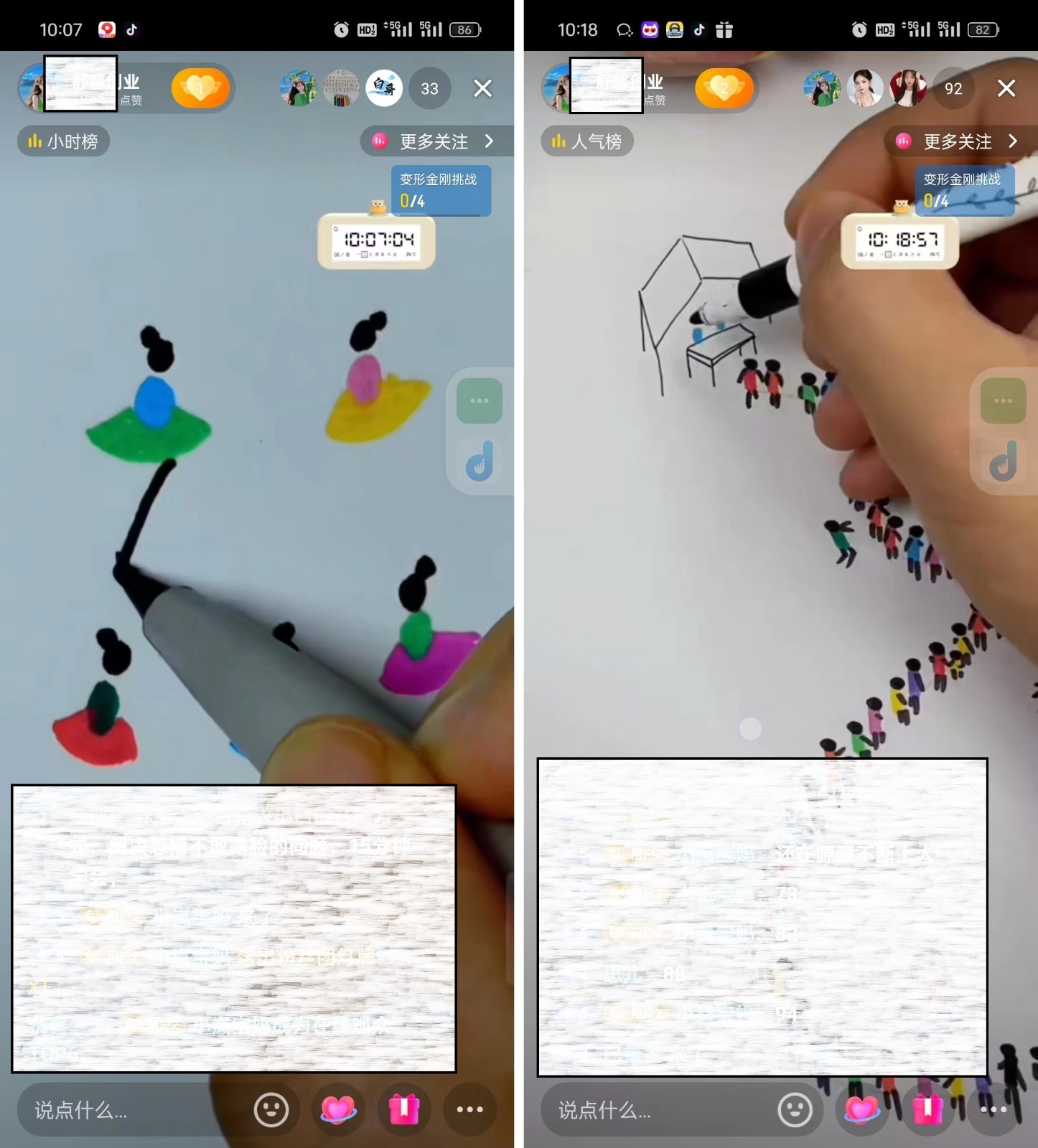 图片[2]-抖音画立体小人，懒人不露脸直播玩法，引流猛变现快，一单19.9，日收益破千-来福网创