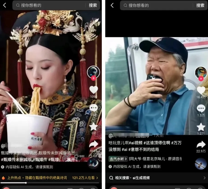 图片[2]-影视赛道新玩法，用AI做“影视名场面”恶搞视频，单个话题流量高达600W+-来福网创