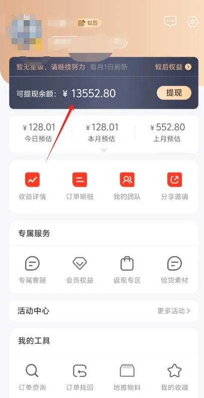 图片[2]-零撸搞钱平台，免费领东西+好评赚钱，新手日赚三五十问题不大。-来福网创