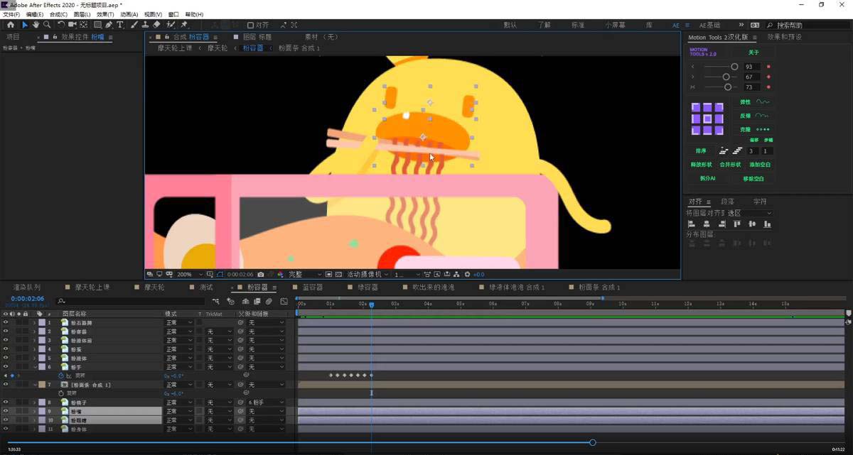 图片[3]-（11464期）最新AE动画培训班-第六期：插画绘画太保守如何突破（教程+素材）-来福网创