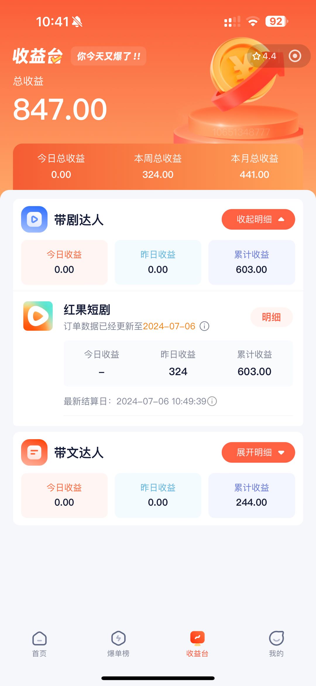 图片[2]-（11632期）手机也能做AI漫画推文，播放量20w＋，新手玩家的福利，单日变现500+-来福网创