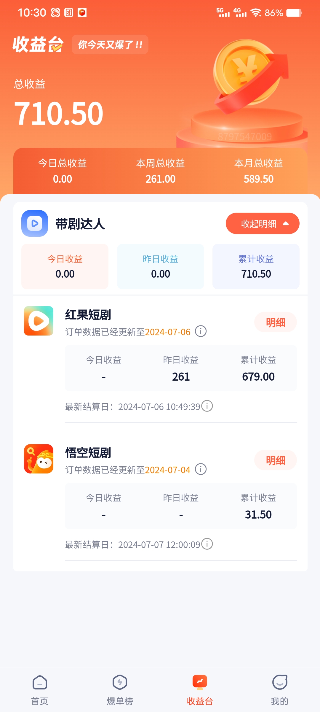 图片[3]-（11632期）手机也能做AI漫画推文，播放量20w＋，新手玩家的福利，单日变现500+-来福网创