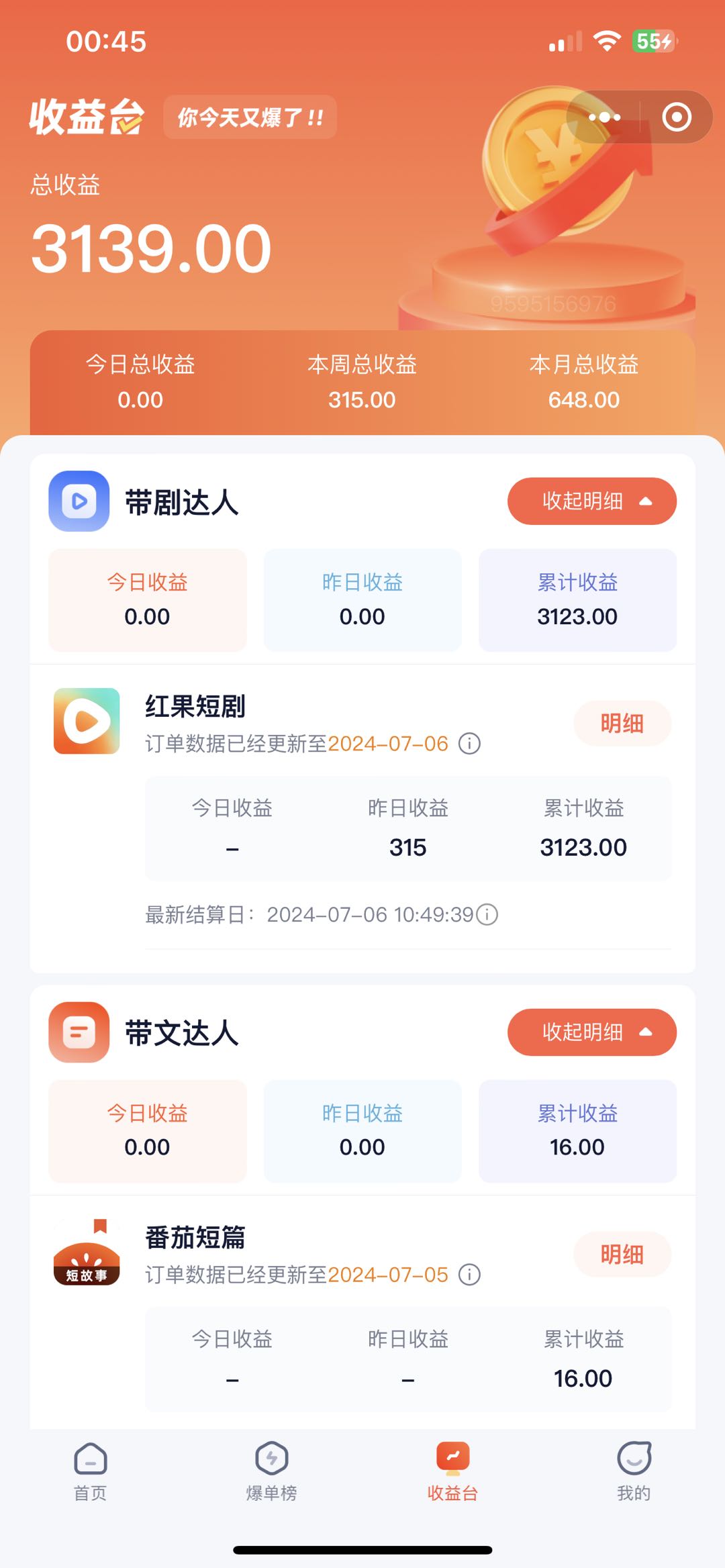 图片[4]-（11632期）手机也能做AI漫画推文，播放量20w＋，新手玩家的福利，单日变现500+-来福网创