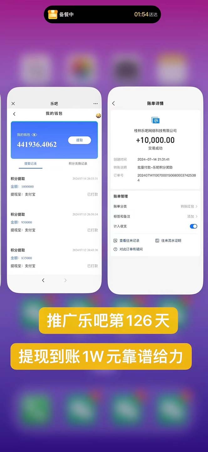 图片[2]-（11630期）利用工具实现全自动看广告撸收益，单工具每日躺赚4-6米 ，批量10000＋…-来福网创