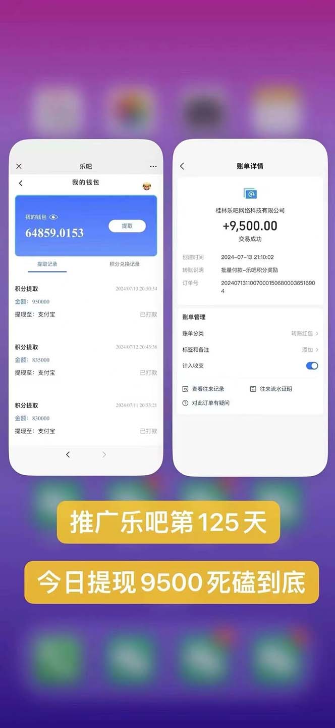 图片[3]-（11630期）利用工具实现全自动看广告撸收益，单工具每日躺赚4-6米 ，批量10000＋…-来福网创