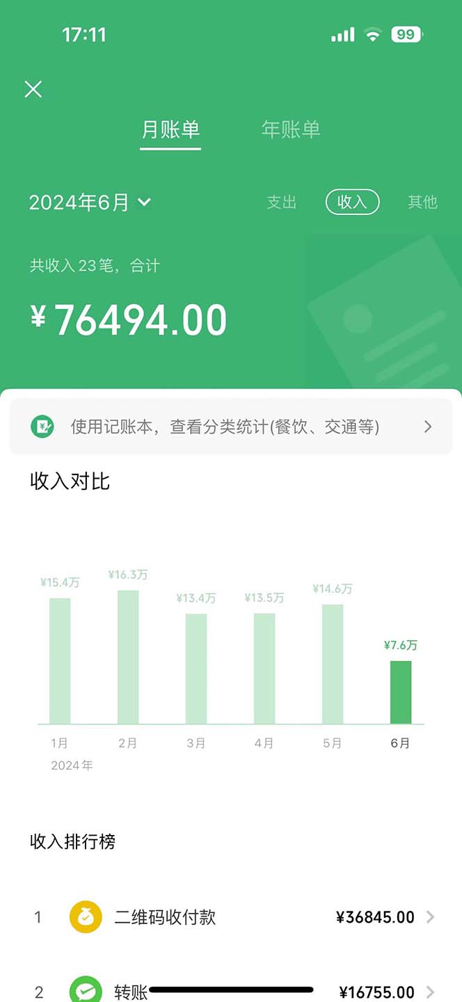 图片[3]-（11650期）2024暑假赚钱项目小红书咸鱼暴力引流，简单无脑操作，每单利润500+，…-来福网创