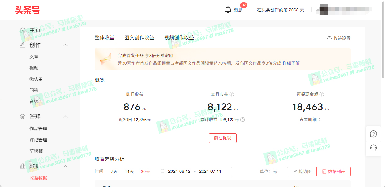 图片[3]-（11682期）去重新思路，详细教你自媒体视频二剪搬运技术，自己加工双重去重100%过…-来福网创