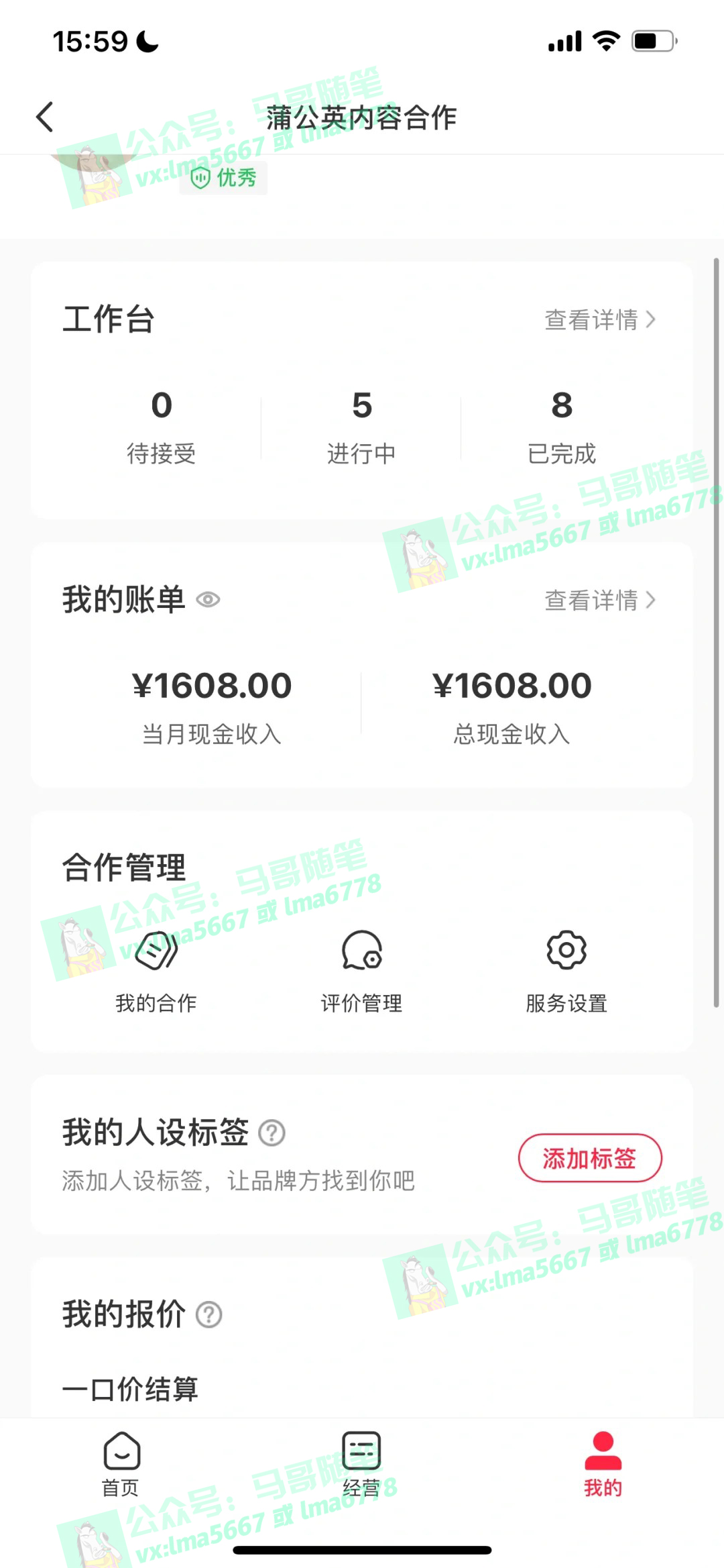 图片[4]-（11682期）去重新思路，详细教你自媒体视频二剪搬运技术，自己加工双重去重100%过…-来福网创