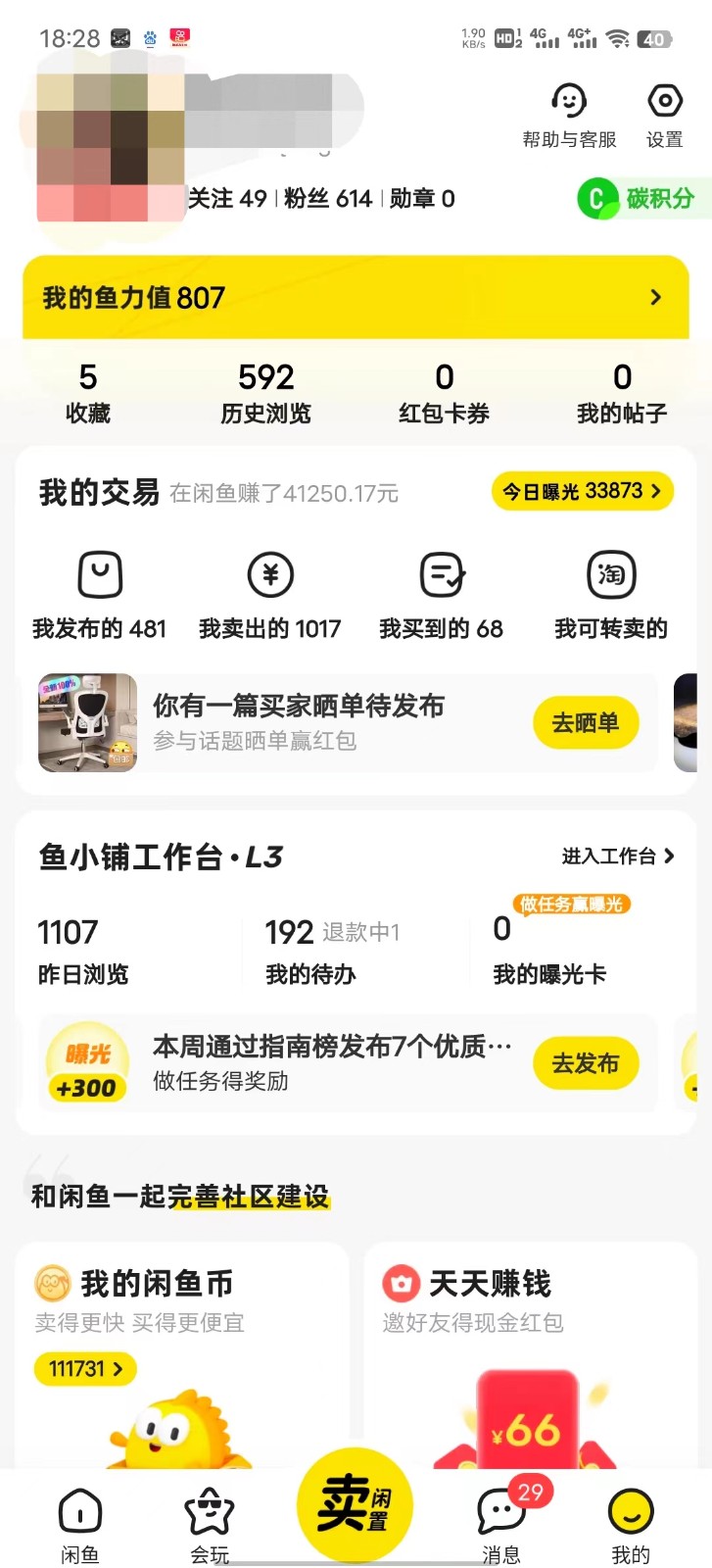 图片[3]-暴力引流学生粉白领粉，吊打以往垃圾玩法，0成本，高回报-来福网创