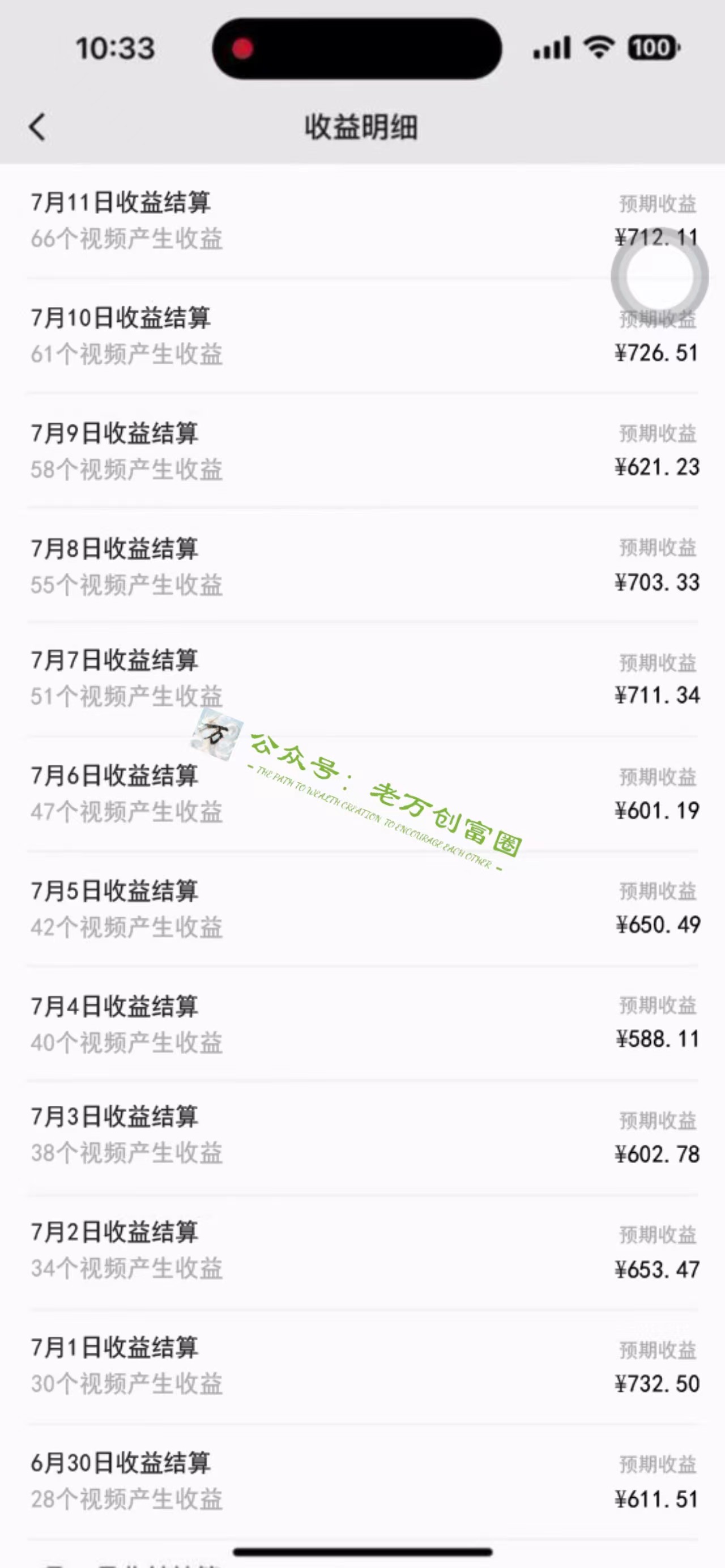 图片[2]-（11916期）【AI最新实战教程】日入600+，批量生成说唱解说视频，小白也能1天搞定百条-来福网创