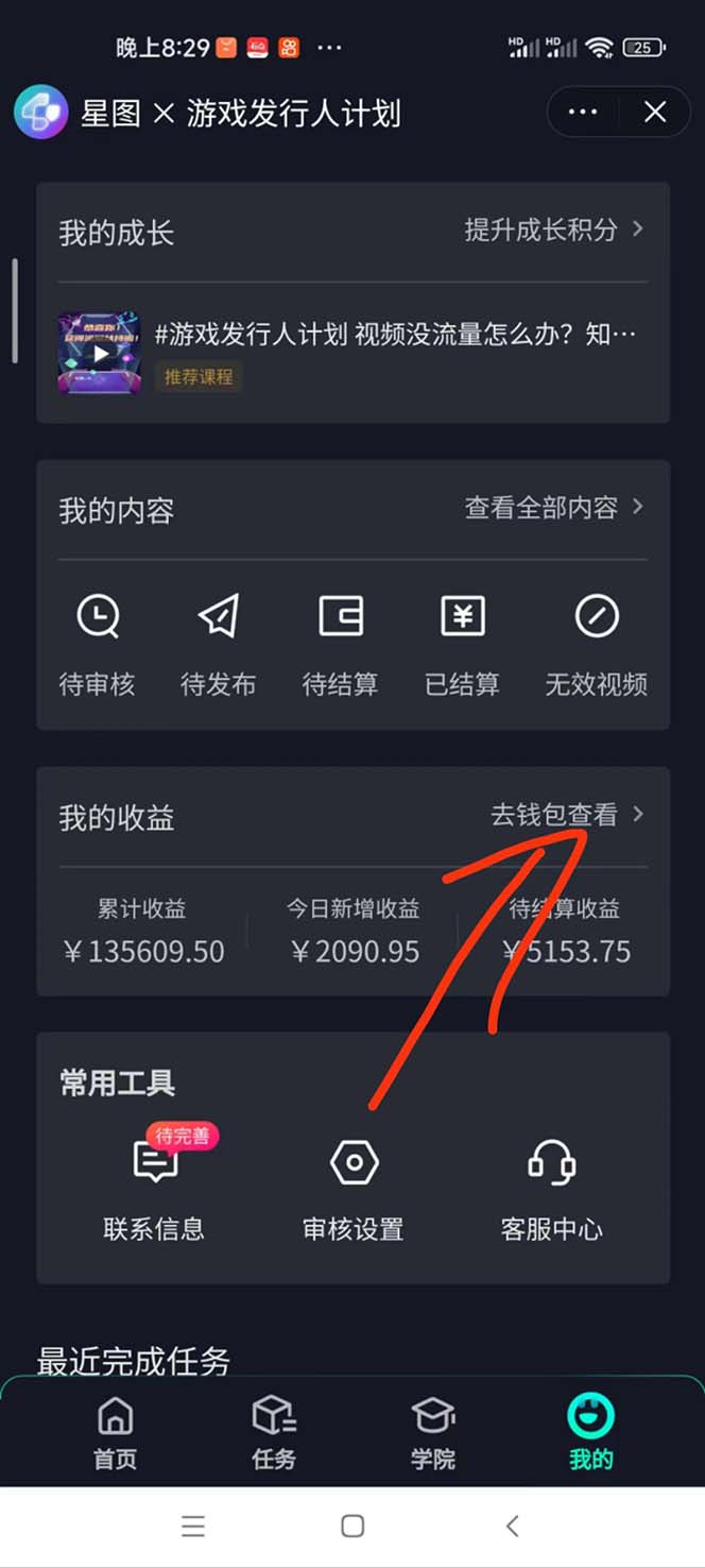 图片[2]-（11944期）梦幻西游偏门玩法，一单35，日入3000+轻轻松松-来福网创