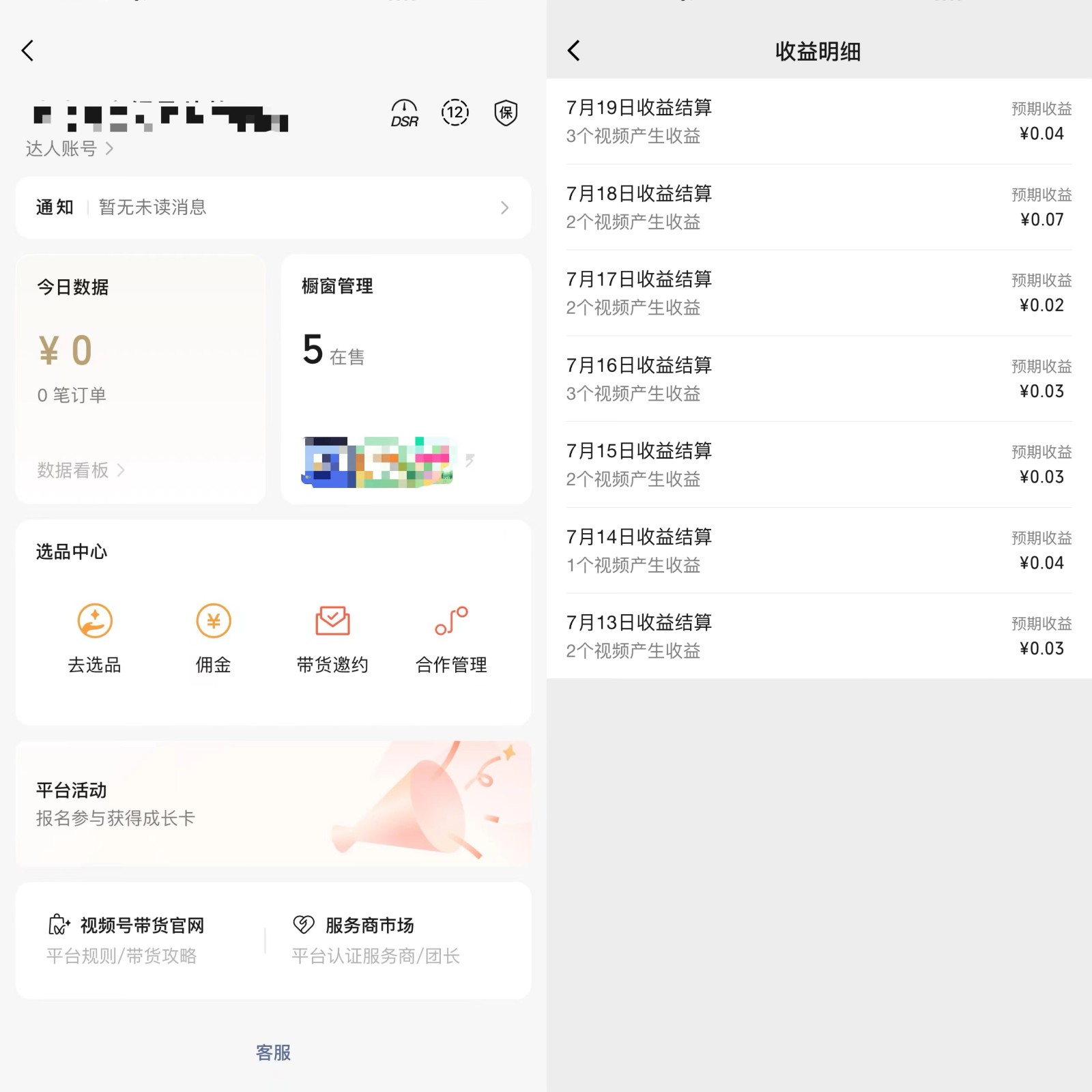 图片[3]-2024蓝海项目视频号儿童纪录片科普，单月收益5位数以上，新手小白可操作-来福网创