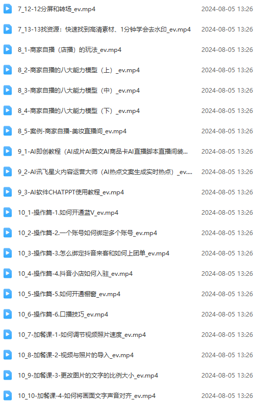 图片[4]-（11991期）实体店老板获客特训营：认知、定位、文案、矩阵、直播、AI等（72节）-来福网创