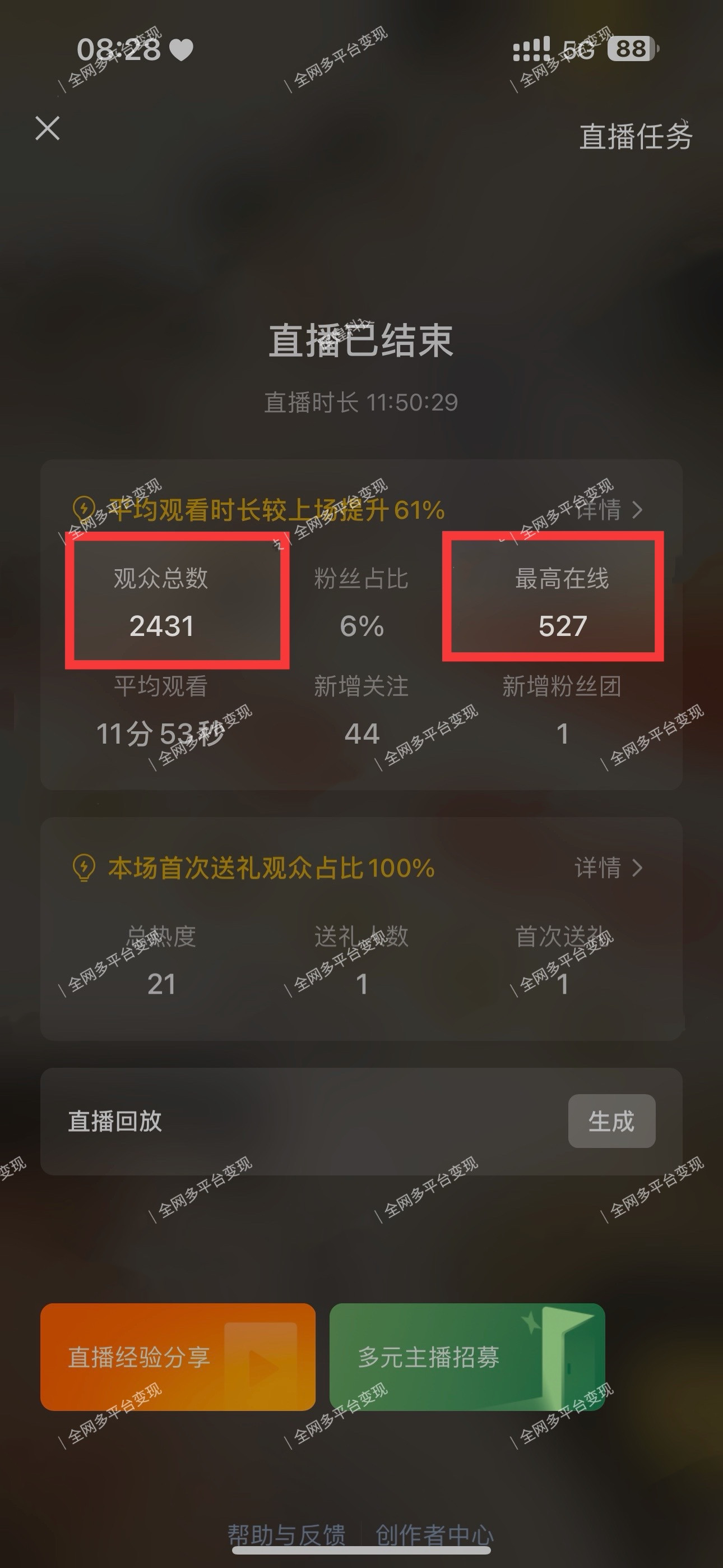 图片[3]-（12046期）视频号无人播剧，拉爆流量不违规，一天到手5000多，小白当天上手，多…-来福网创