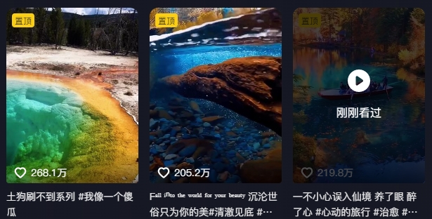 图片[3]-268W赞，亿级播放：AI治愈系风景视频制作方法拆解，小白也能1分钟掌握-来福网创