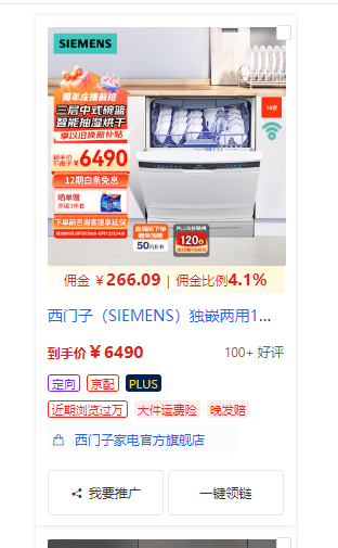 图片[2]-京东逛逛0基础搬运、视频带货赚佣金月入6000+ 只需要会复制粘贴就行-来福网创