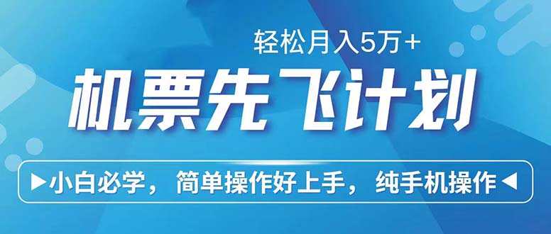 （12124期）七天赚了2.6万！每单利润500+，轻松月入5万+小白有手就行-来福网创