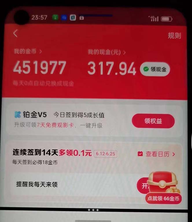 图片[2]-（12142期）蓝海项目，看广告单机300+，每天一个小时，月入3W~5W-来福网创