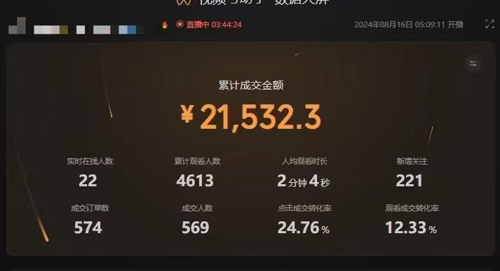 图片[3]-（12318期）最新视频号技术流带货，只需无脑读话术直播，小白单场直播纯收益也能轻…-来福网创