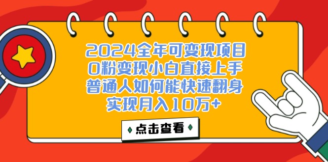（12329期）一天收益3000左右，闷声赚钱项目，可批量扩大-来福网创