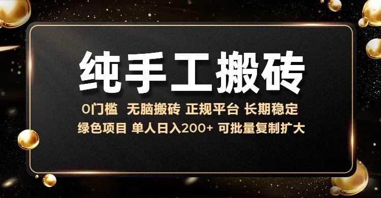 纯手工无脑搬砖，话费充值挣佣金，日入200+绿色项目长期稳定【揭秘】-来福网创
