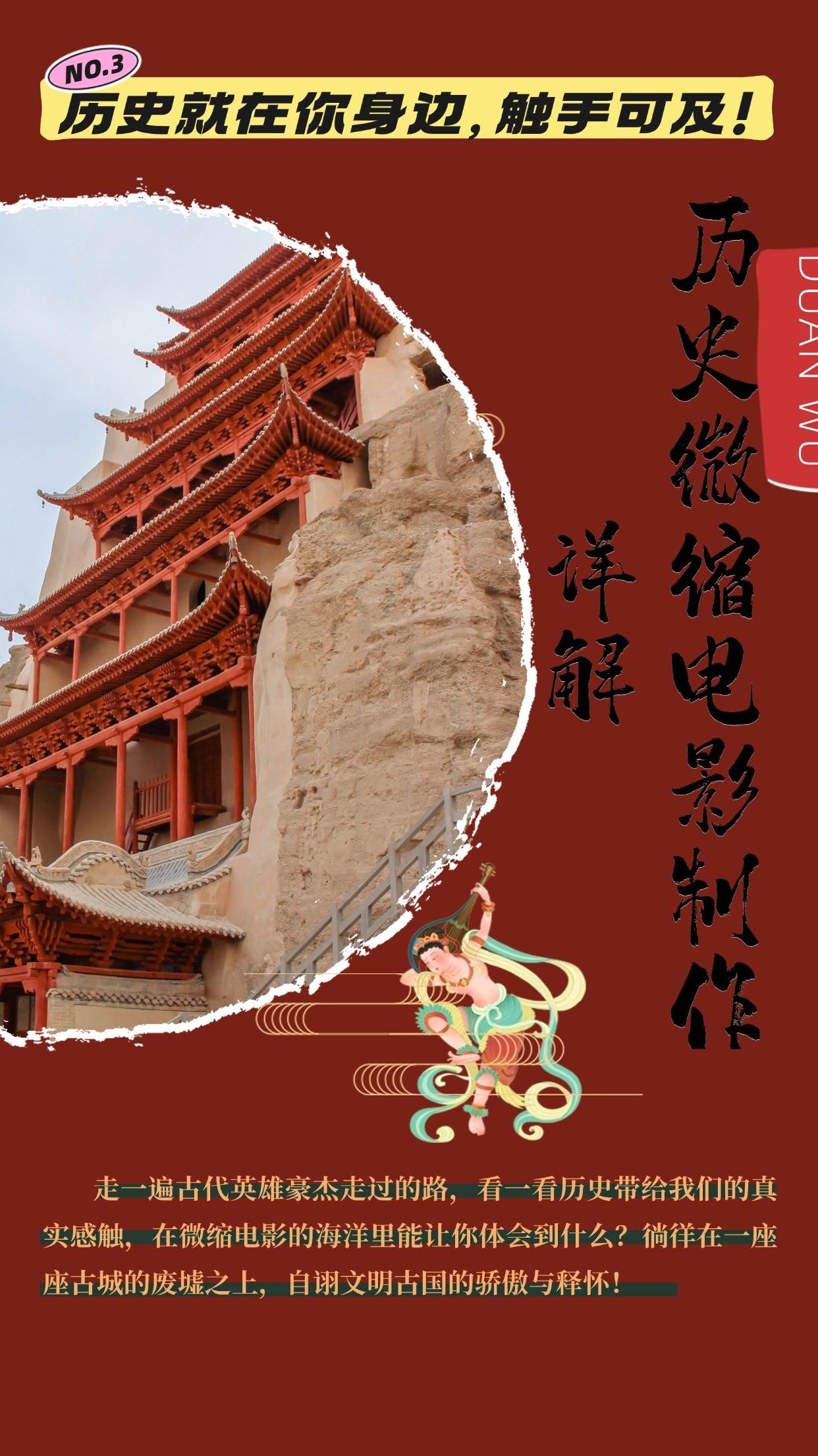 （13475期）制作微缩视频还原历史，感动古今的画面吸粉无数，赚多少你说了算！-来福网创