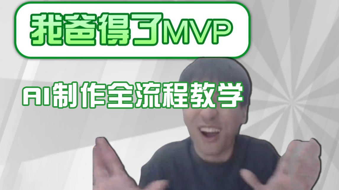 条条爆款的IP人物吐槽评分怎么制作？，AI画面替换，声色克隆，全流程教学-来福网创