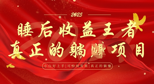 全网首发，面试辅导项目，每月被动收益，自己做老板，全流程AI化，轻松月入过W+-来福网创