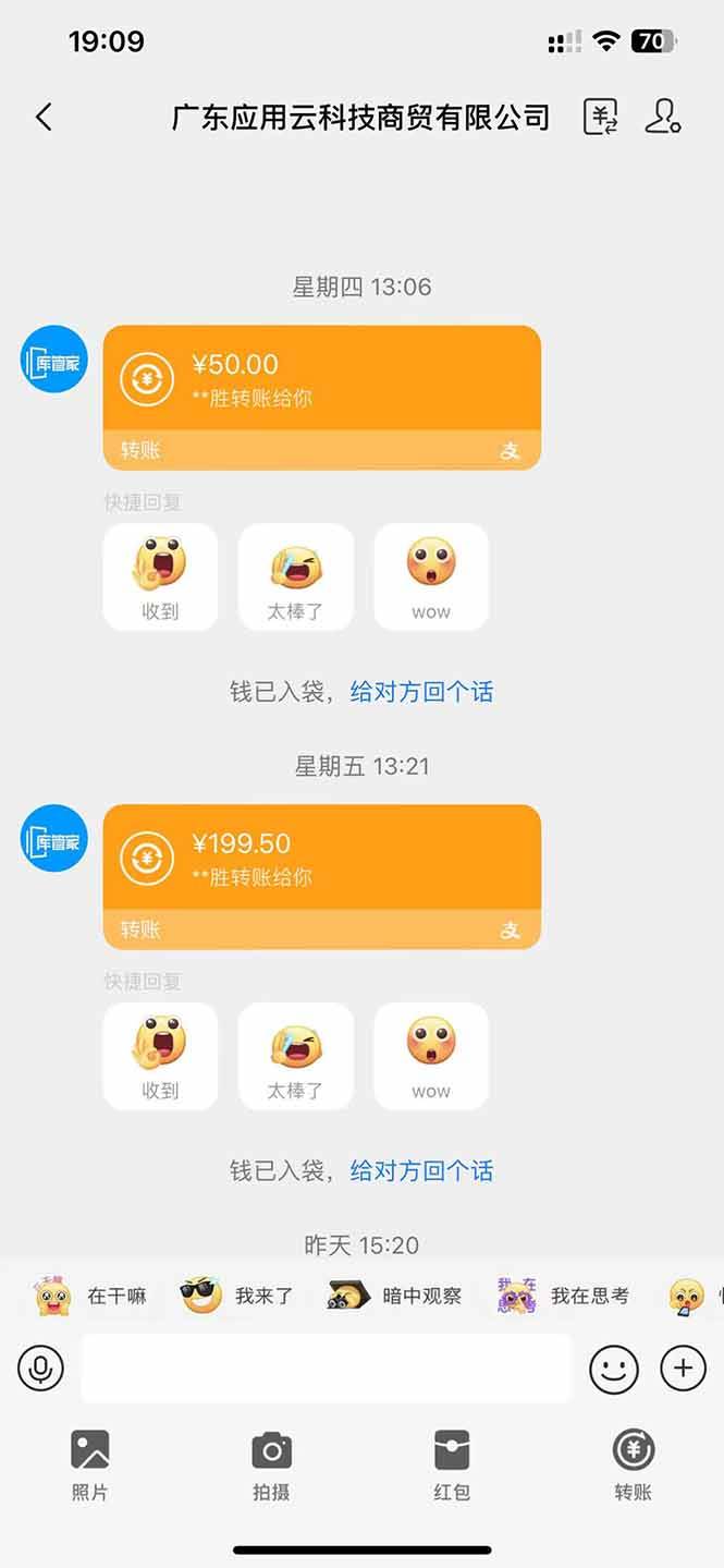 （14565期）应用云脚本全自动下载拉新，小白也能轻松日入1000+