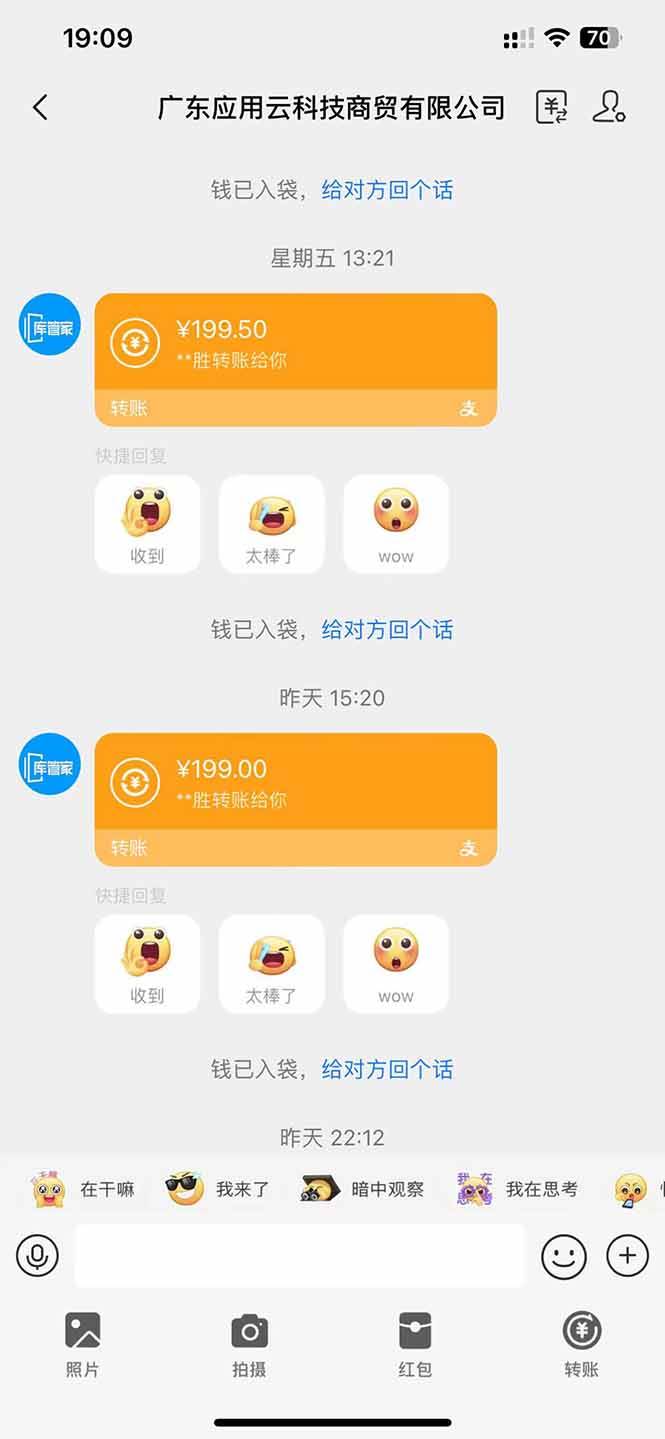 （14565期）应用云脚本全自动下载拉新，小白也能轻松日入1000+