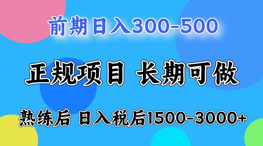 五一高收益项目，日赚1000+ 一台电脑在家就能做-来福网创