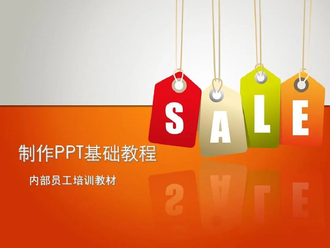 PPT教程合集，入门到精通，附6000+模板！2025年最新整理-来福网创