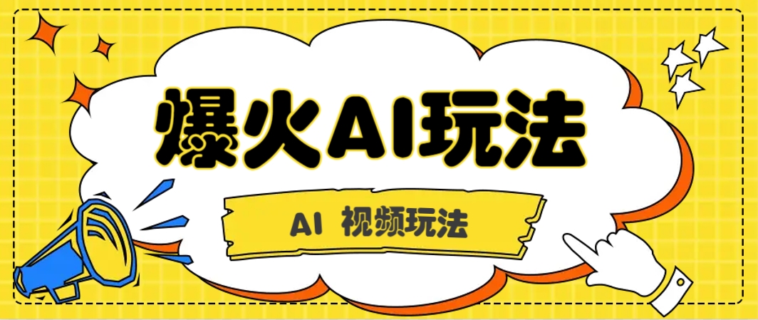 抖音爆火的GPT-4o版甄嬛传动画视频教程+火爆的儿童启蒙古诗词【附详细教程】-来福网创