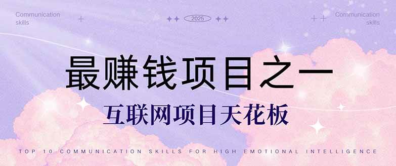 （14955期）暴利项目，每天被动收益1500+，长期管道收益！0成本自己做老板！-来福网创
