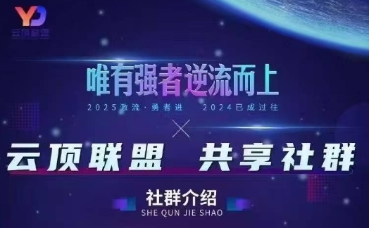 云顶联盟·无人直播实战(更新7月)，最新无人玩法和半无人玩法分享-来福网创