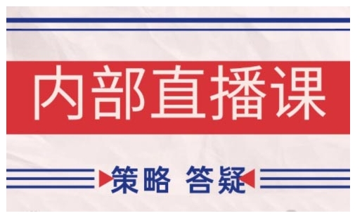 鹿鼎山系列内部课程(更新2025年9月)专注缠论教学，行情分析、学习答疑、机会提示、实操讲解-来福网创