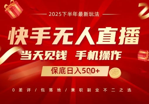 最稳定的项目，没有之一，当天做当天变现，一部手机即可操作【揭秘】-来福网创