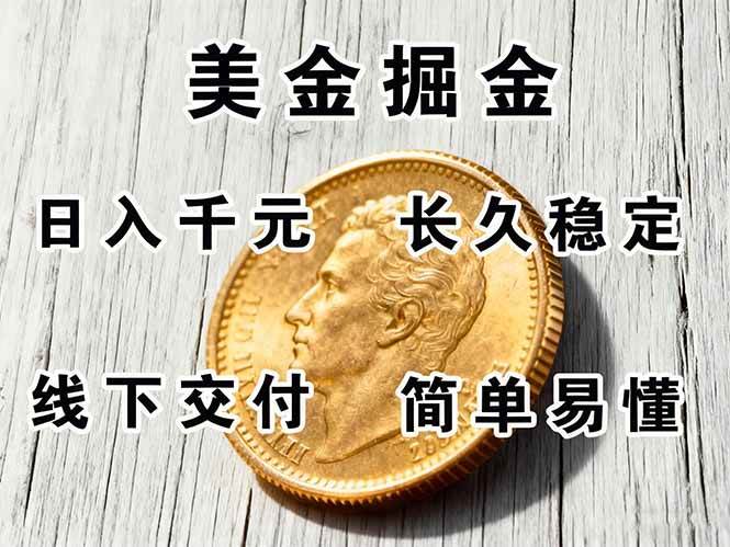 （16196期）正规副职兼职，长久稳定项目，日赚千元，简单操作好上手-来福网创